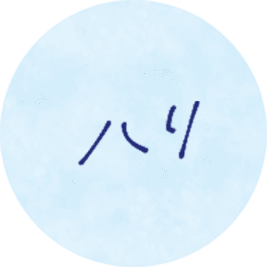 ハリ