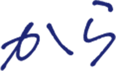 から