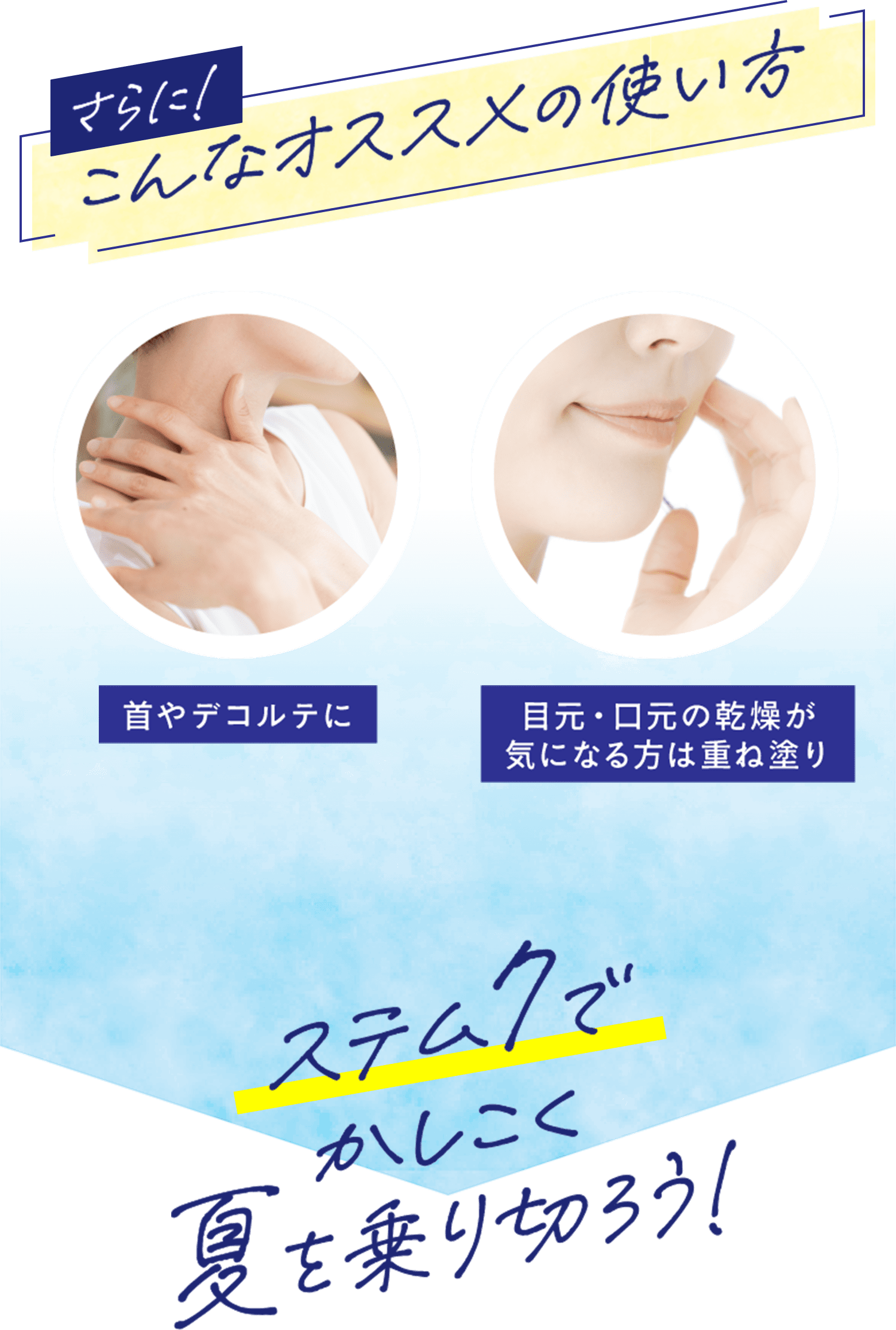さらにこんなオススメの使い方