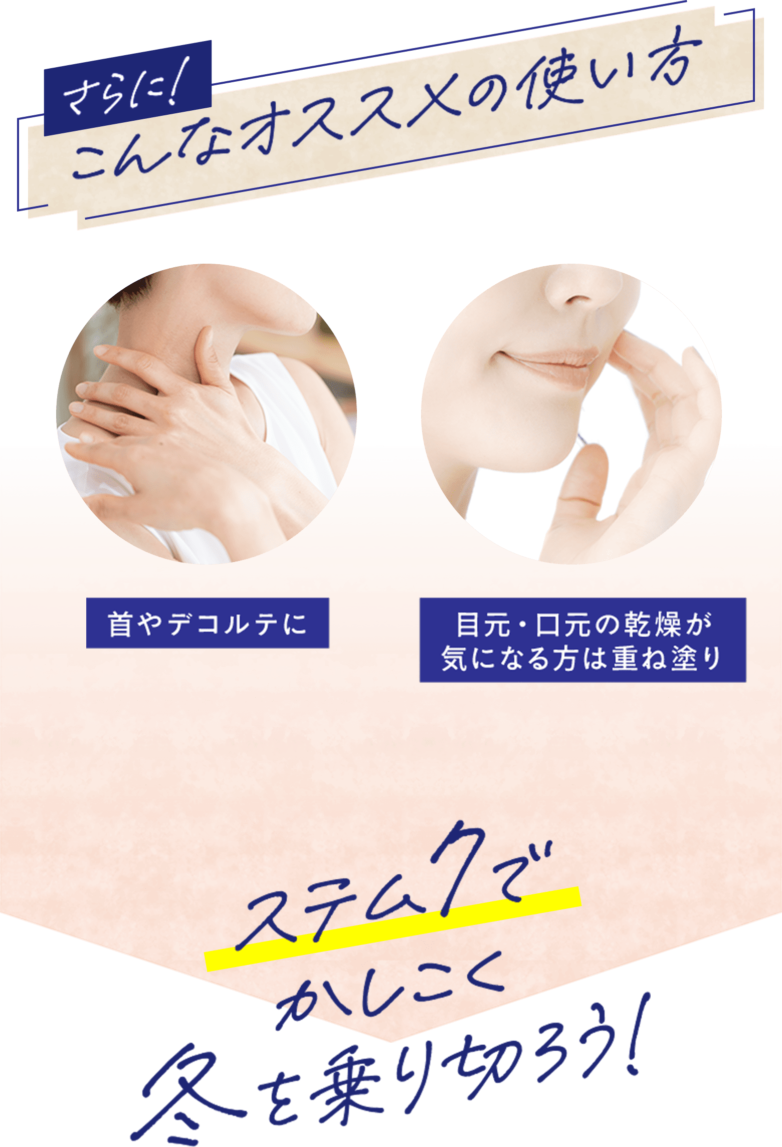 さらにこんなオススメの使い方