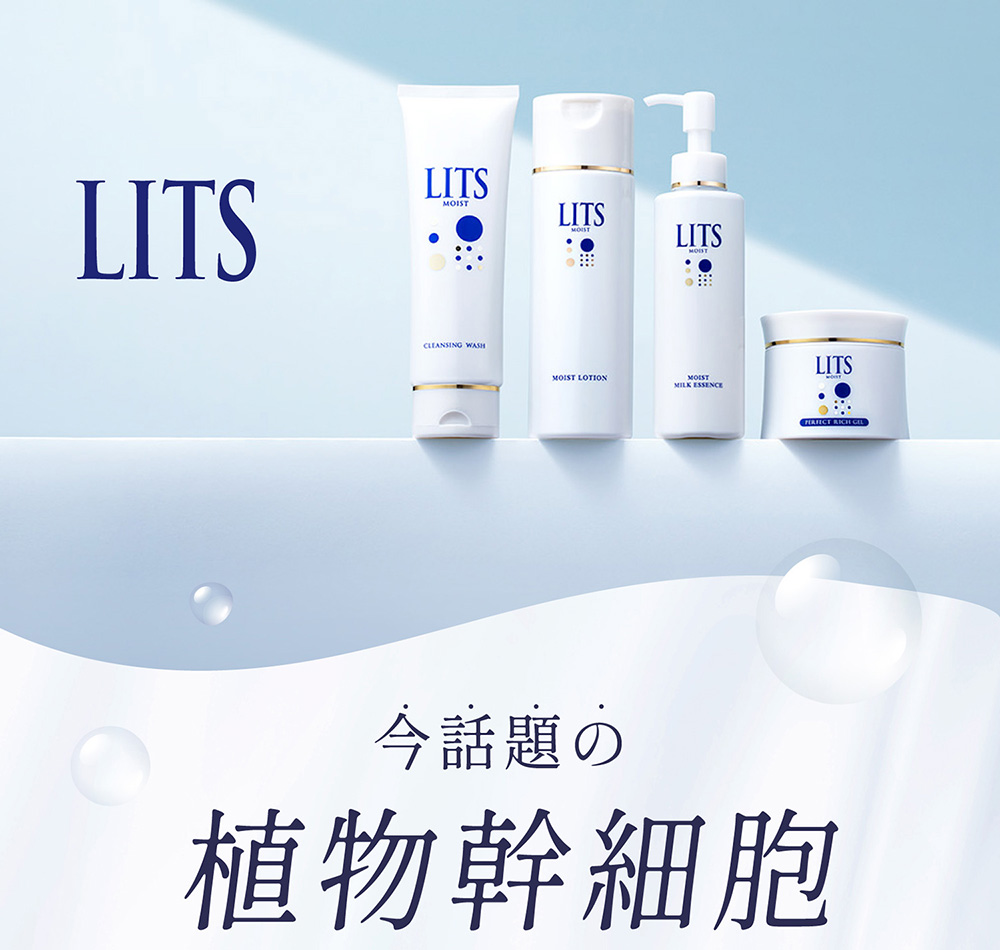 今話題の植物幹細胞コスメ