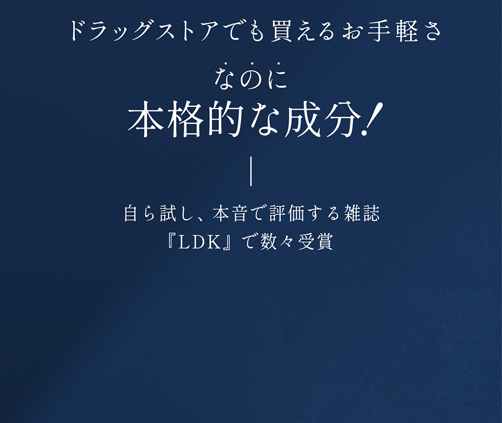2年連続LDK殿堂入り