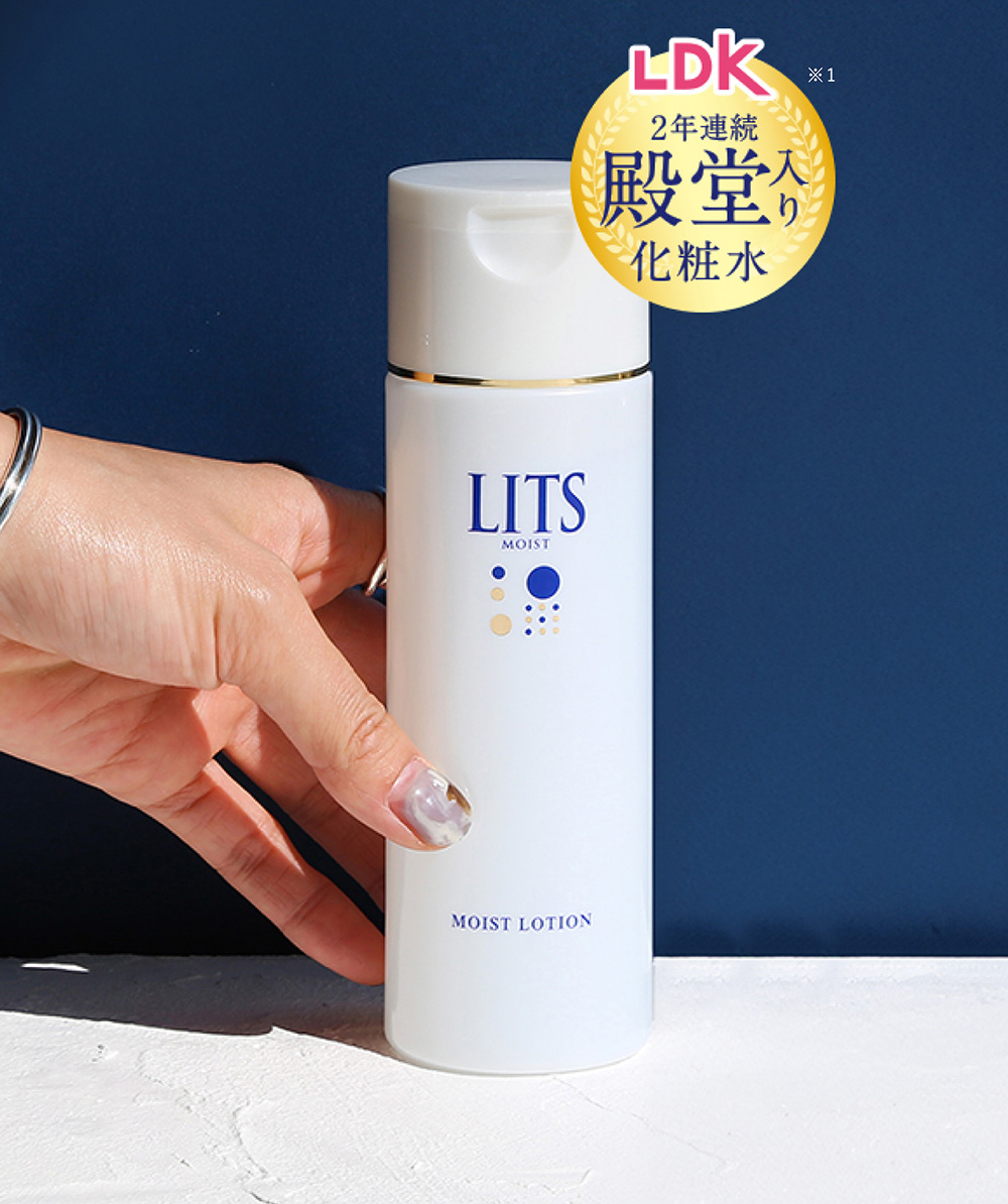 LDK2年連続殿堂入り化粧水