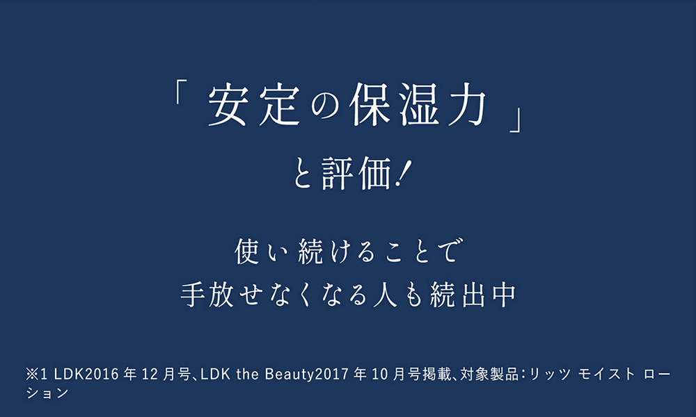 安定の保湿力